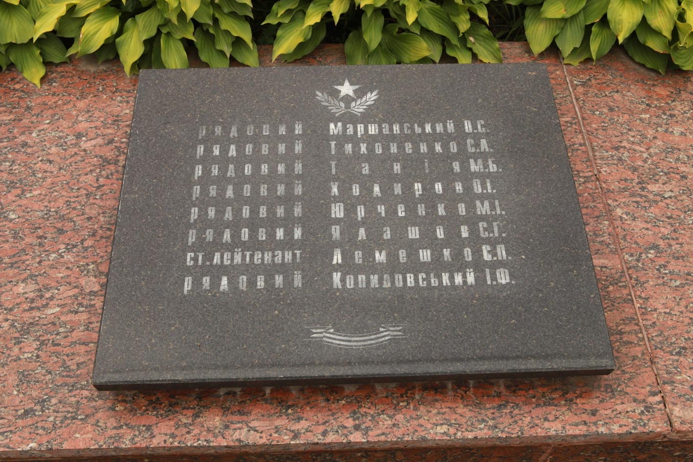 Братское кладбище на ул. Лепкого в г. Ивано-Франковск