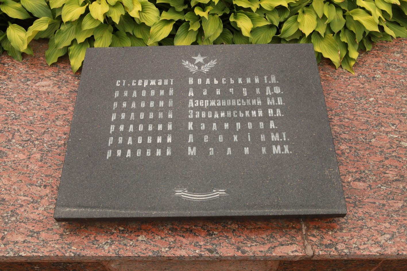 Братское кладбище на ул. Лепкого в г. Ивано-Франковск