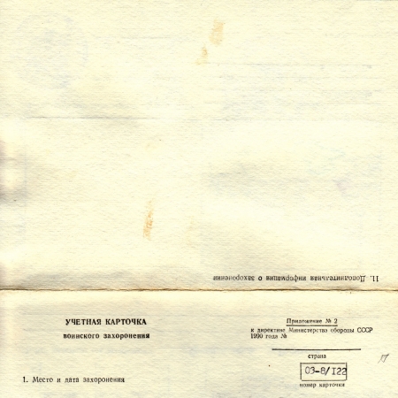 Могила Героя Советского Союза Алексея Корякова в с. Боднаров Калушского района