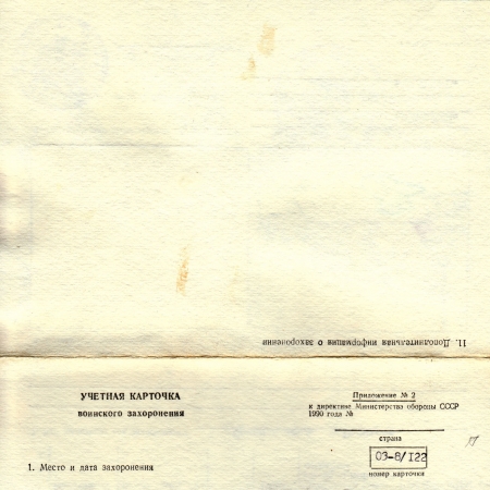 Могила Героя Советского Союза Алексея Корякова в с. Боднаров Калушского района