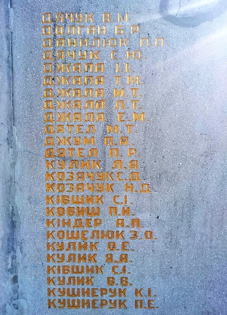 Памятник землякам с. Колодяжное Ковельского района