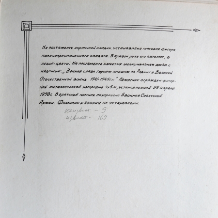 Братская могила в с. Дмитровка Киево-Святошинского района Киевской обл.