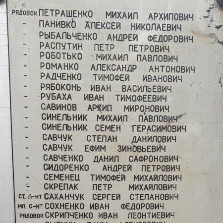 Братская могила в с. Червоное Васильковского района
