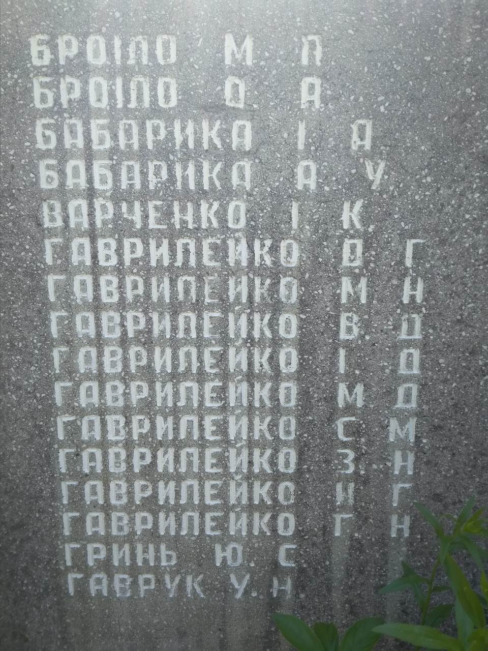 Памятник односельчанам в с. Доротище Ковельского района 