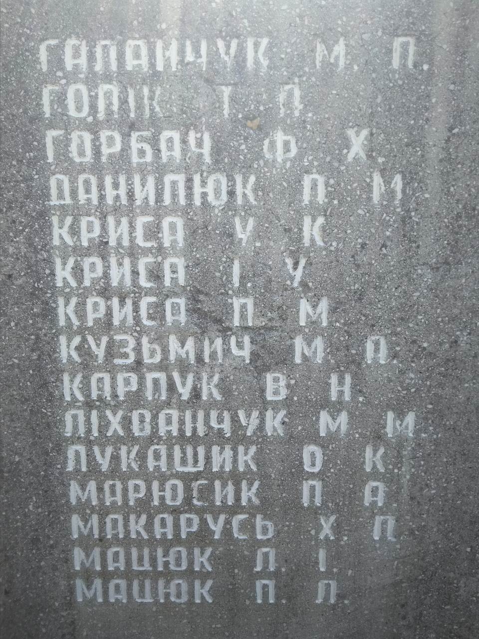 Памятник односельчанам в с. Доротище Ковельского района 