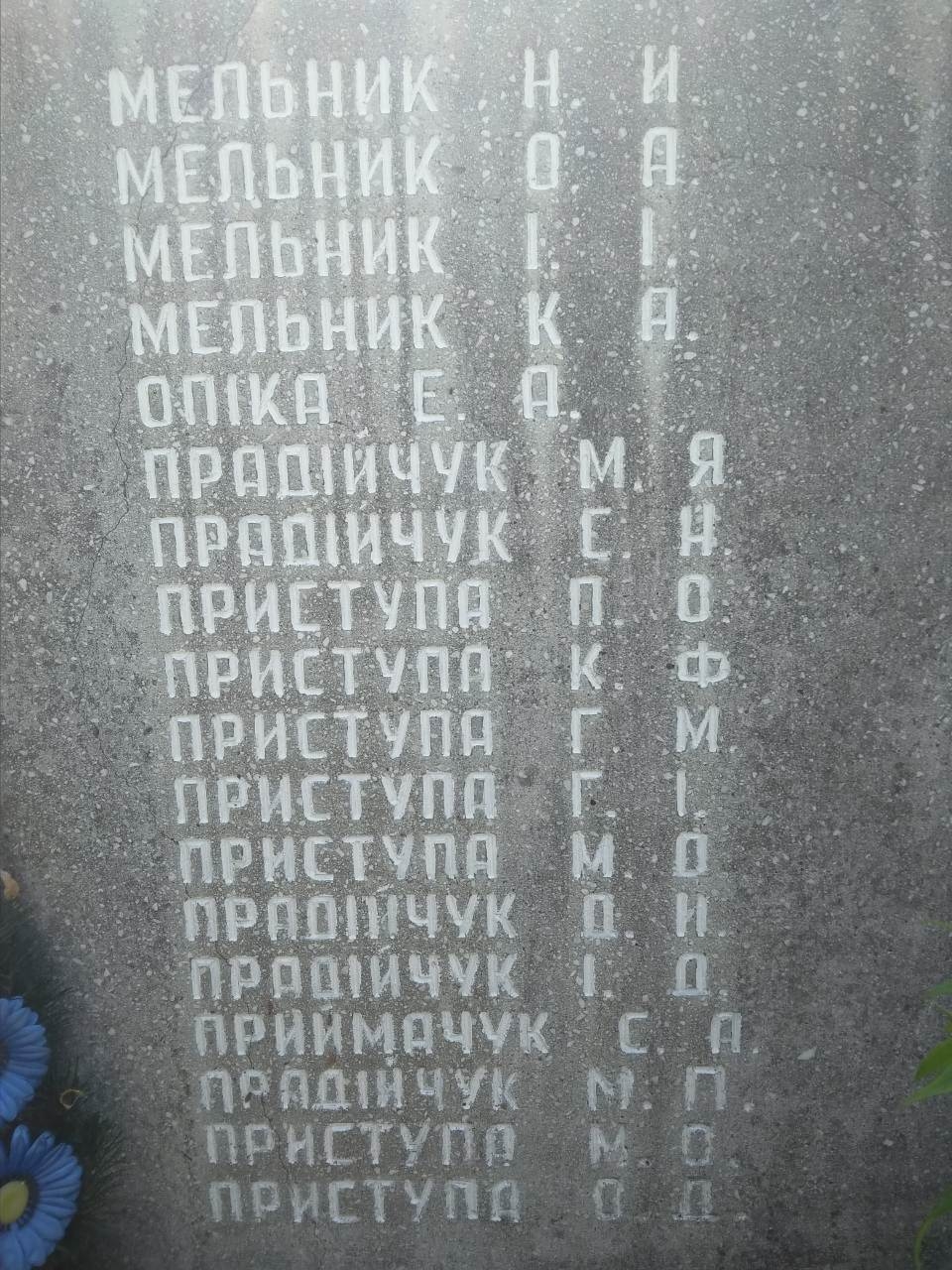 Памятник односельчанам в с. Доротище Ковельского района 
