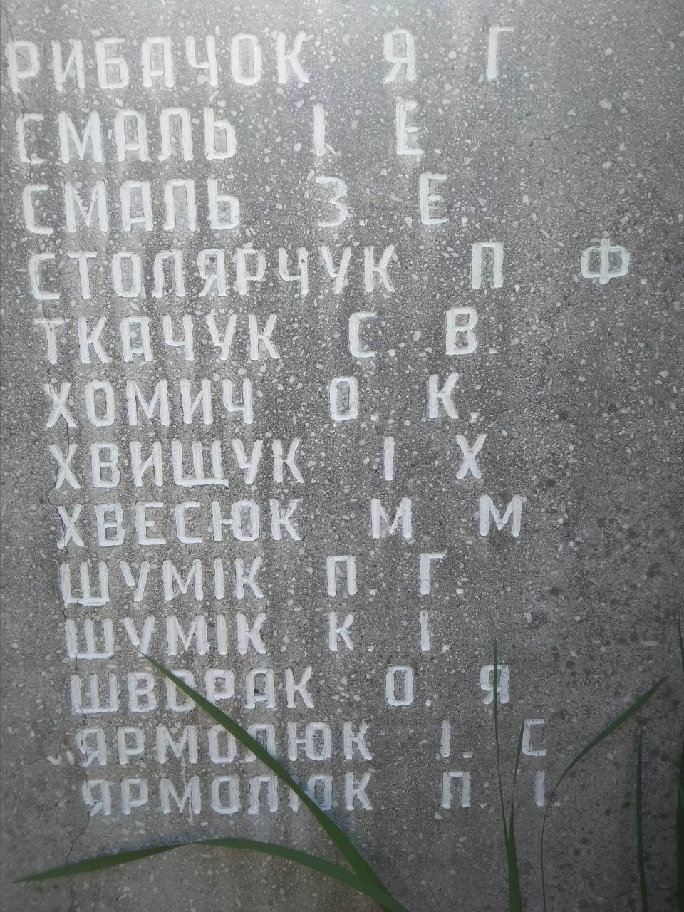 Памятник односельчанам в с. Доротище Ковельского района 