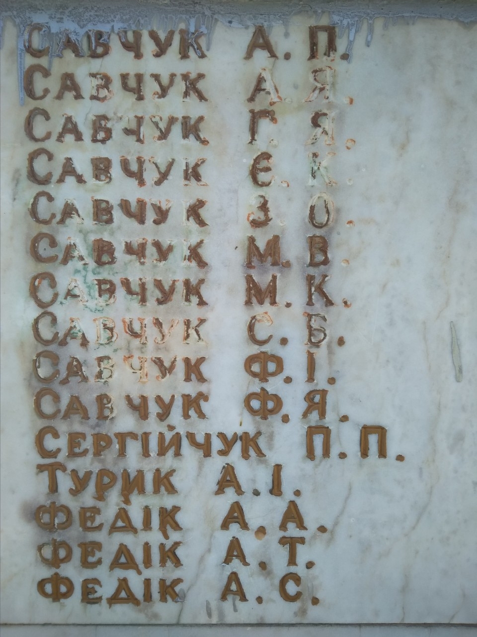 Памятник односельчанам в с. Радошин Ковельского района