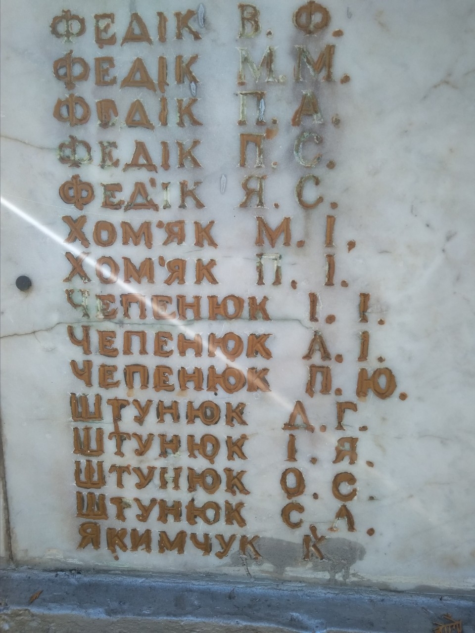 Памятник односельчанам в с. Радошин Ковельского района