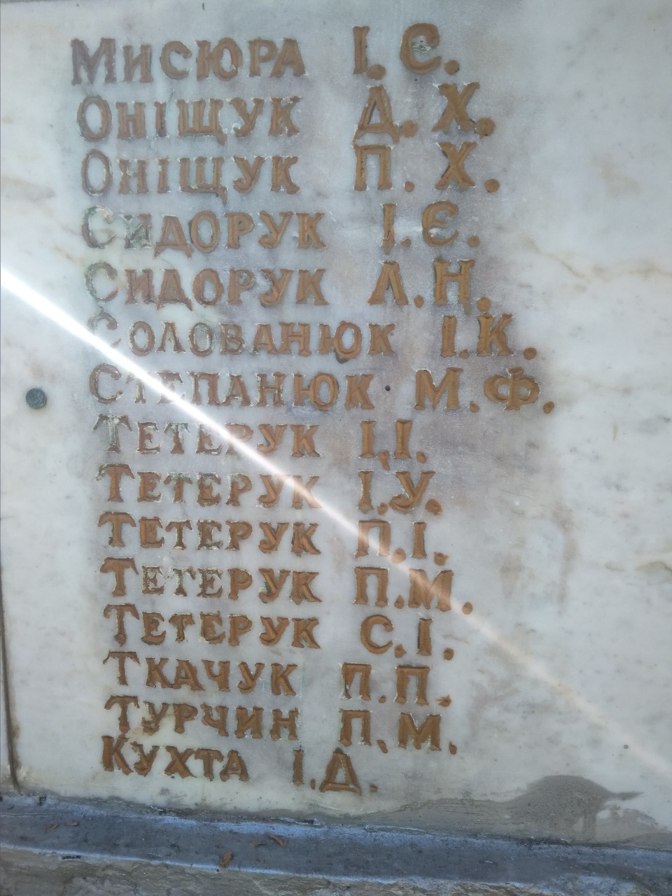Памятник односельчанам в с. Радошин Ковельского района