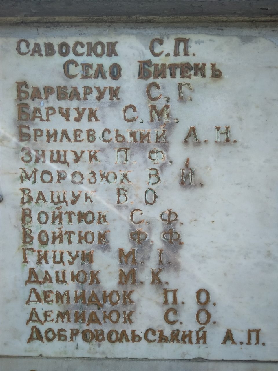 Памятник односельчанам в с. Радошин Ковельского района