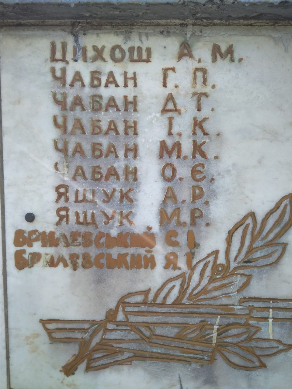 Памятник односельчанам в с. Радошин Ковельского района