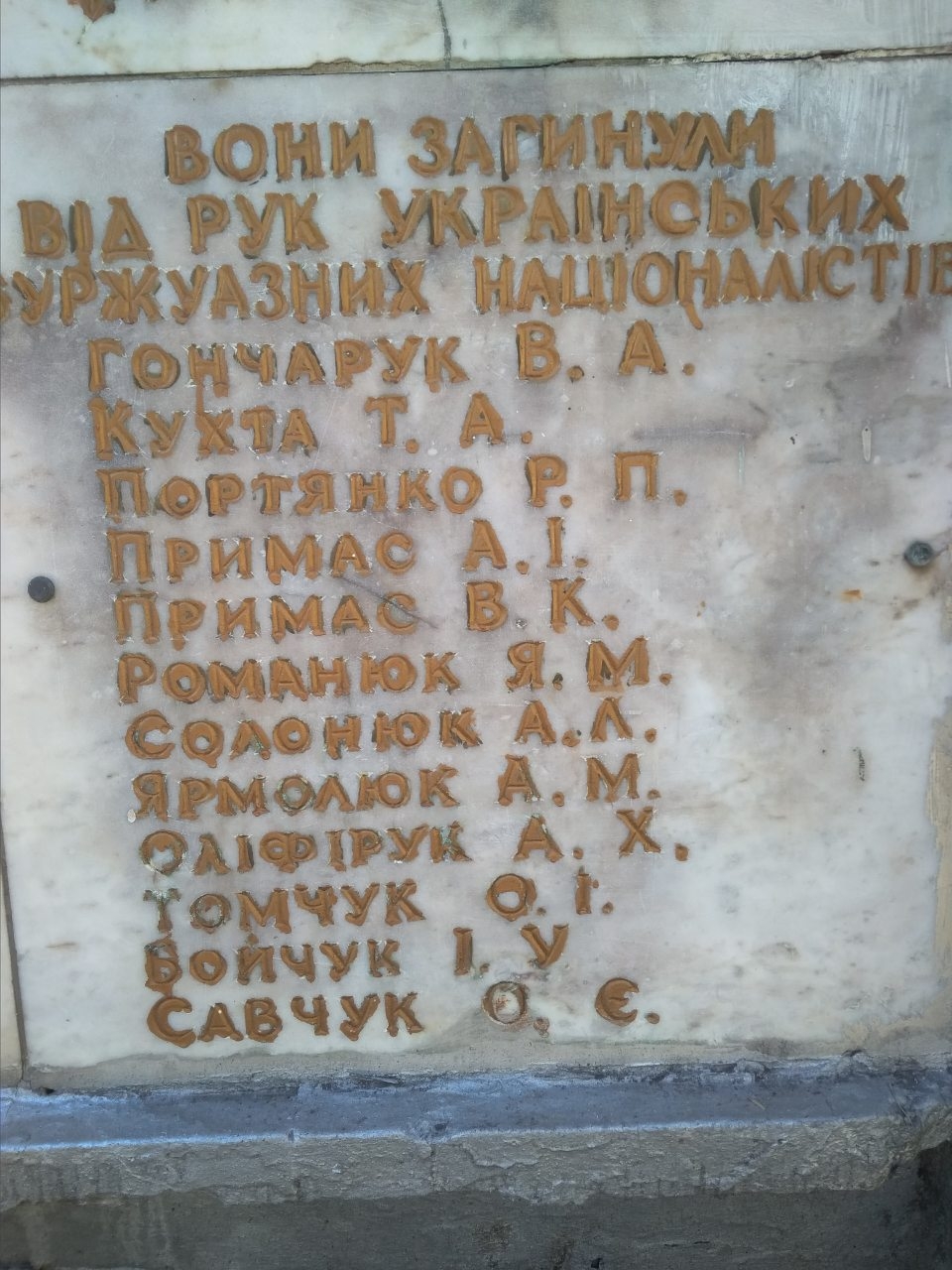 Памятник односельчанам в с. Радошин Ковельского района
