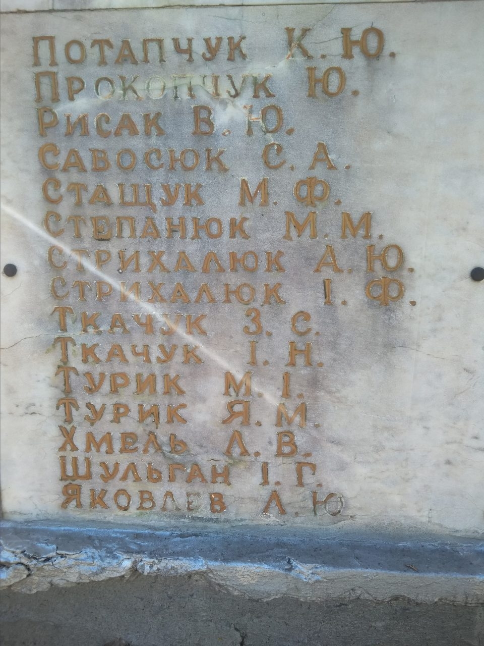 Памятник односельчанам в с. Радошин Ковельского района