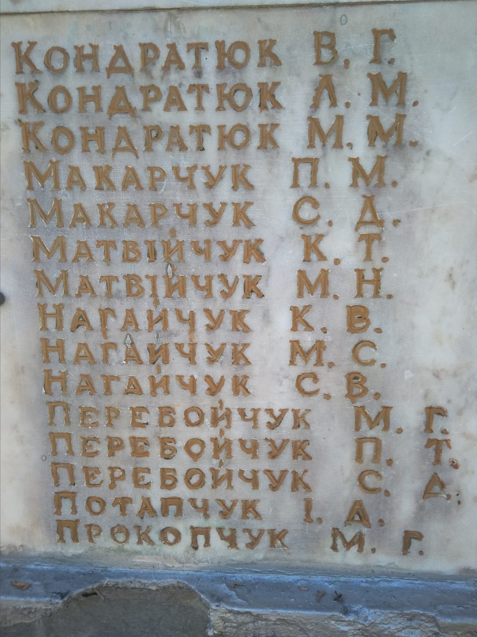 Памятник односельчанам в с. Радошин Ковельского района