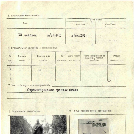 Братская могила у клуба в с. Стремигород Коростенского района