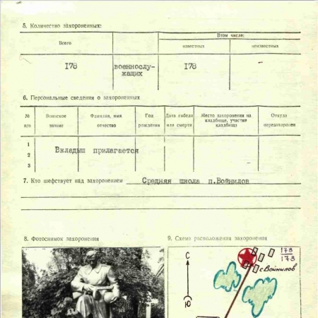Братская могила на кладбище пгт. Войнилов Калушского района