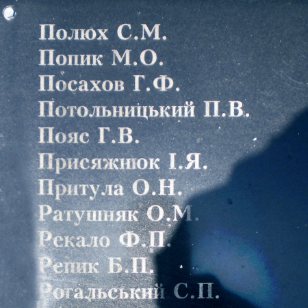 Братская могила на кладбище пгт. Войнилов Калушского района