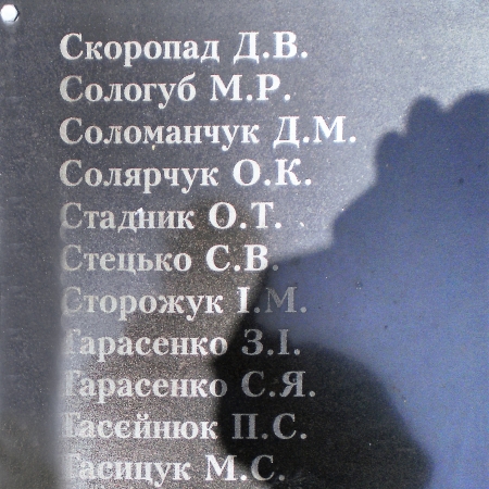 Братская могила на кладбище пгт. Войнилов Калушского района