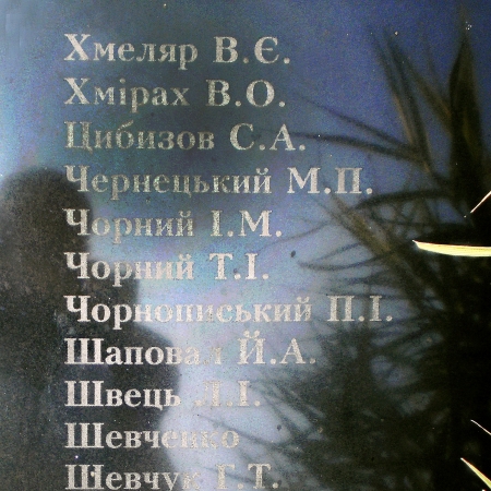 Братская могила на кладбище пгт. Войнилов Калушского района