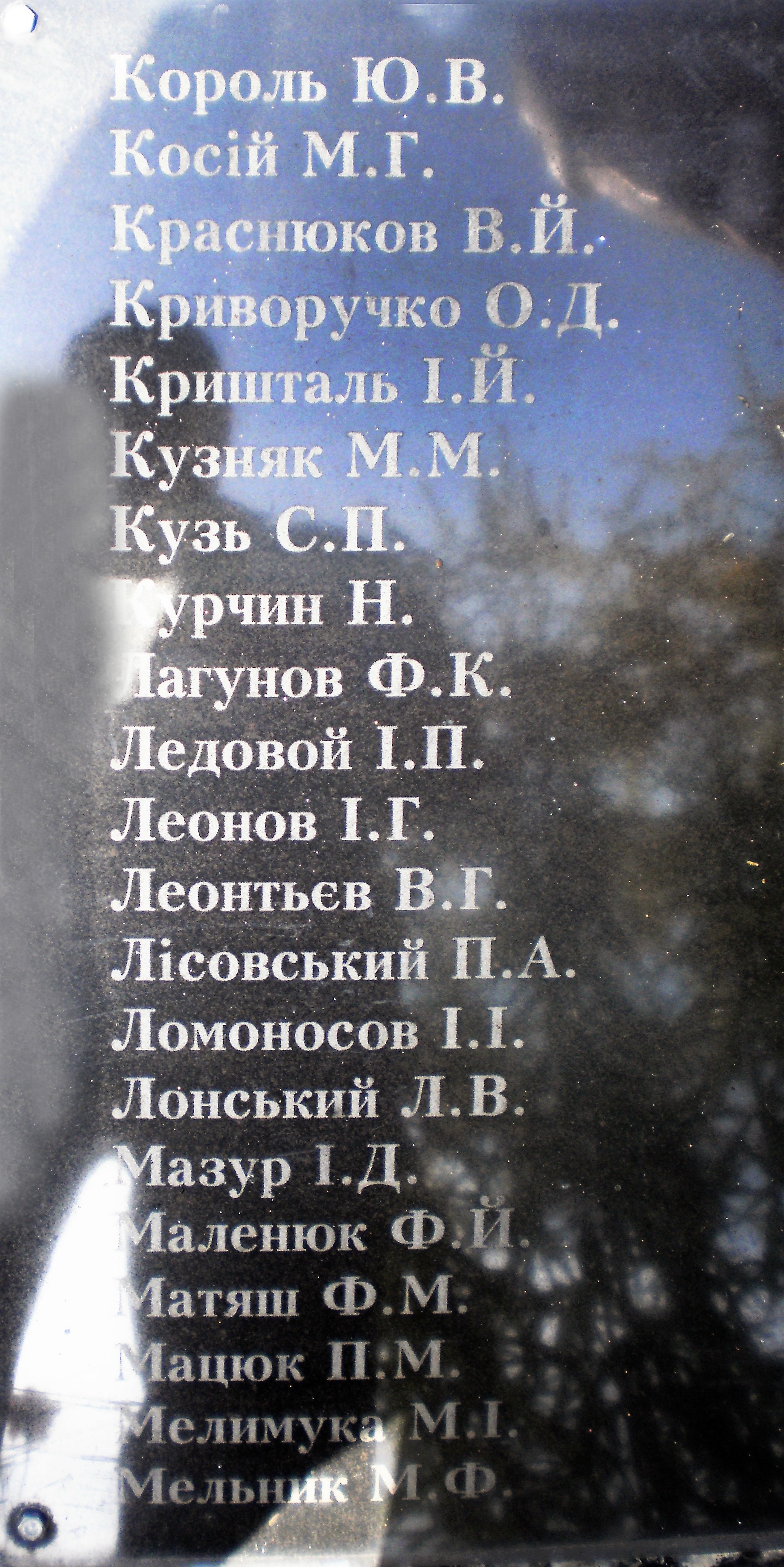 Братская могила на кладбище пгт. Войнилов Калушского района