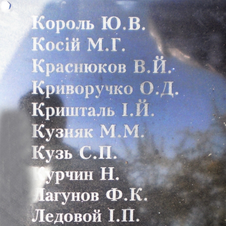 Братская могила на кладбище пгт. Войнилов Калушского района