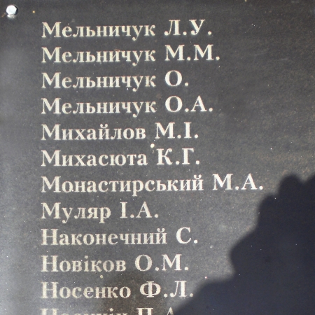 Братская могила на кладбище пгт. Войнилов Калушского района