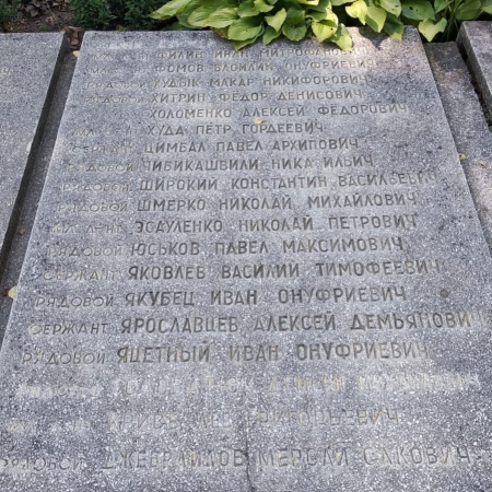 Братская могила в районе Софиевка в г. Ивано-Франковск