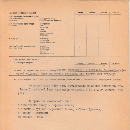 Братская могила в с. Средний Березов Косовского района