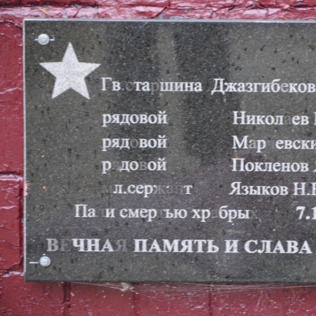 Братская могила в с. Липовка Макаровского района