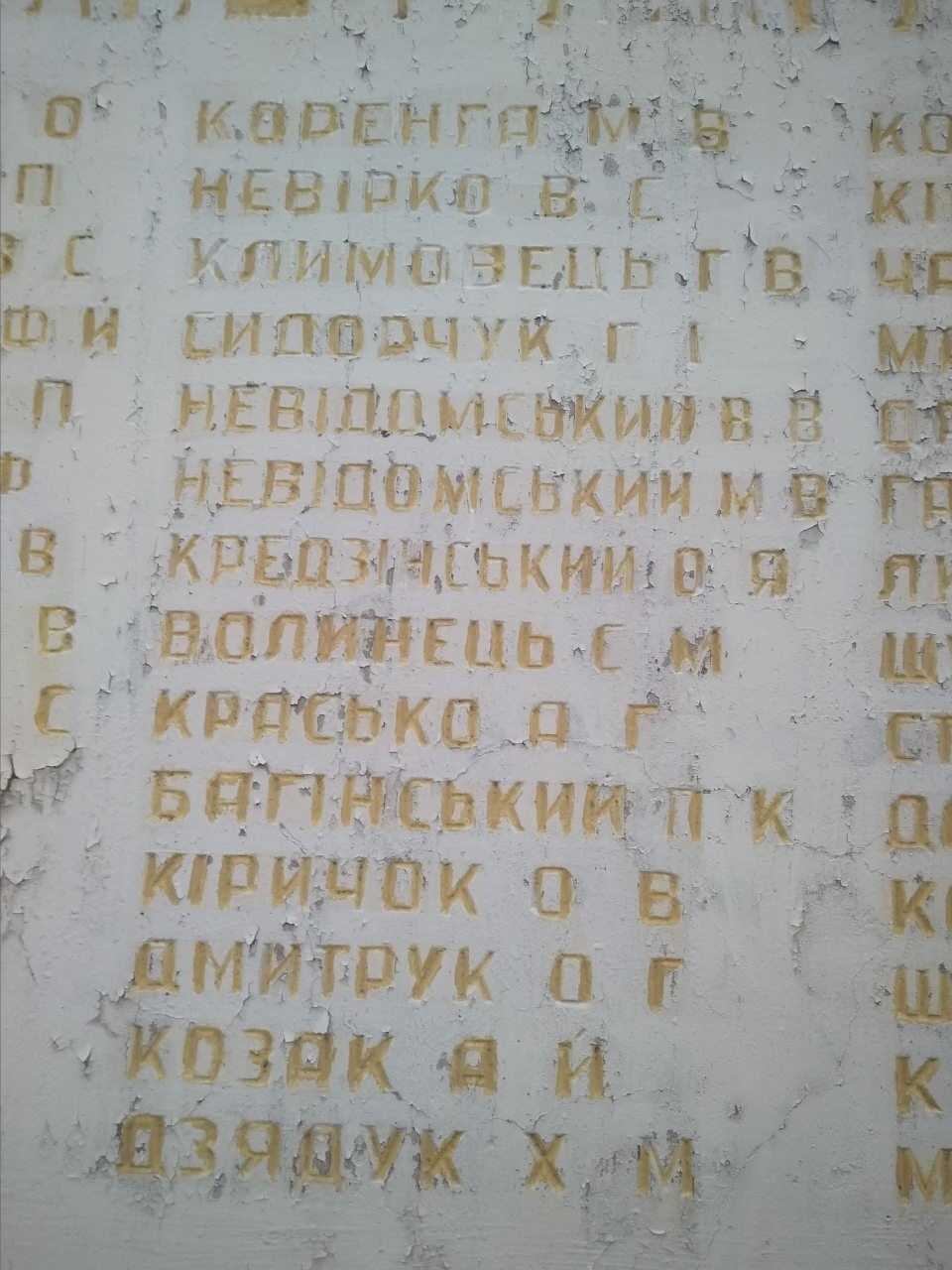 Памятник в односельчанам в с. Мельница Ковельского района