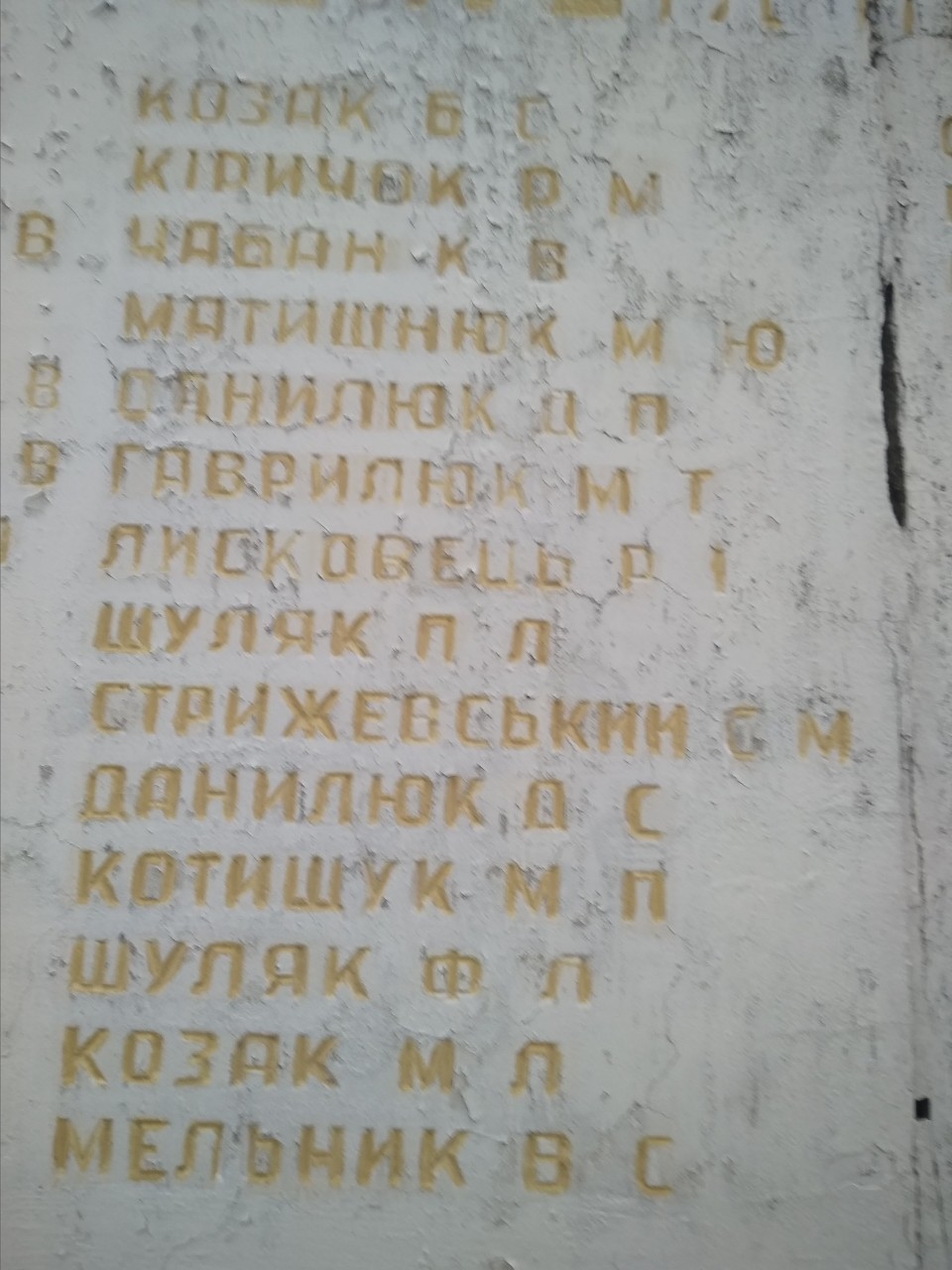 Памятник в односельчанам в с. Мельница Ковельского района