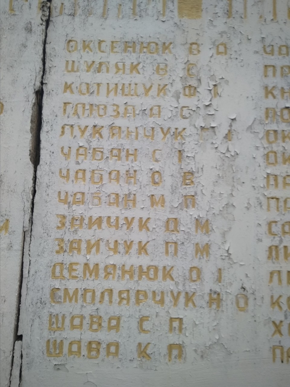 Памятник в односельчанам в с. Мельница Ковельского района