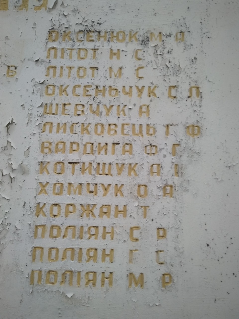 Памятник в односельчанам в с. Мельница Ковельского района