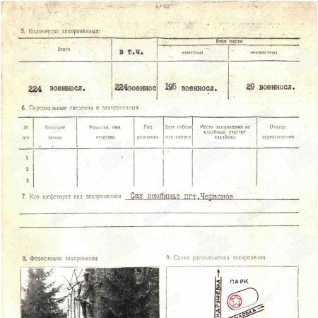 Братская могила в пгт. Червоное Андрушевского района