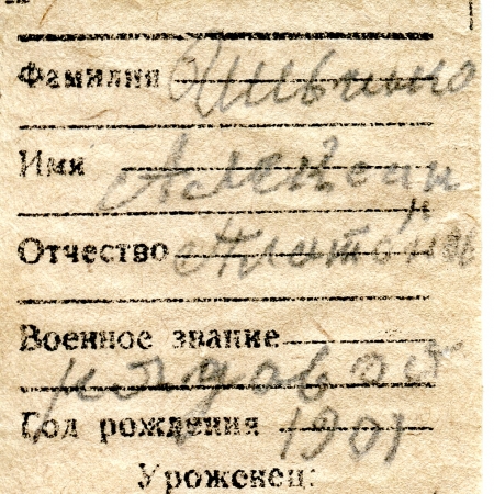 Шевченко Александр Платонович