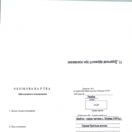 Братская могила в центре