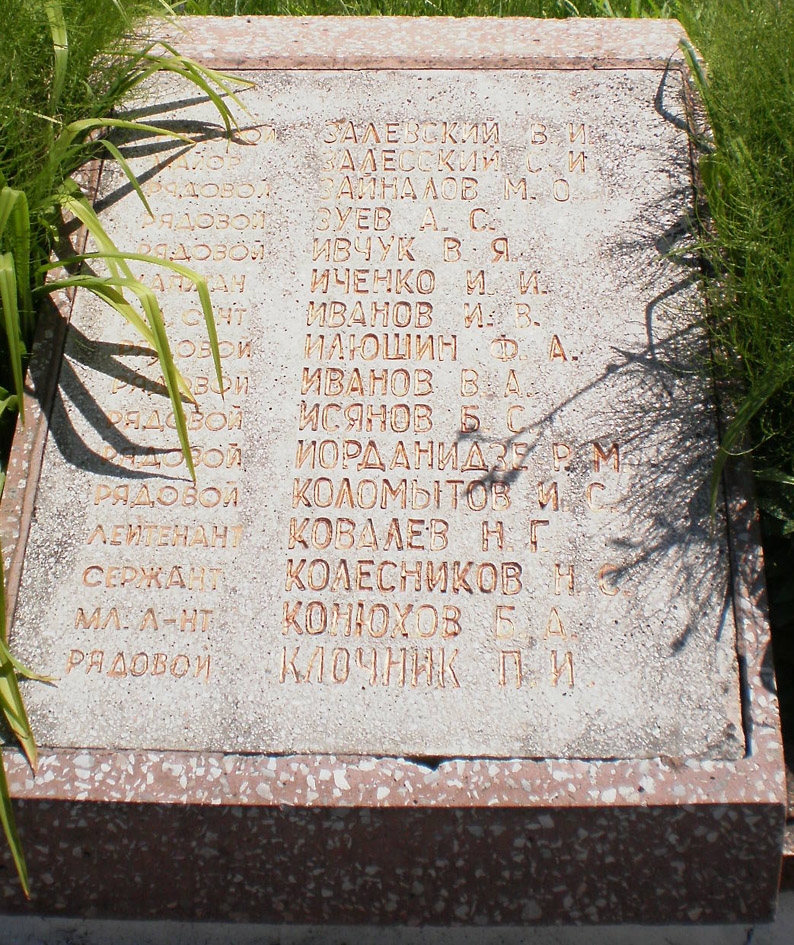 Братская могила в центральной части кладбища по ул. Киевской