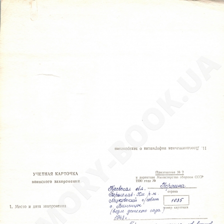 с. Вининцы