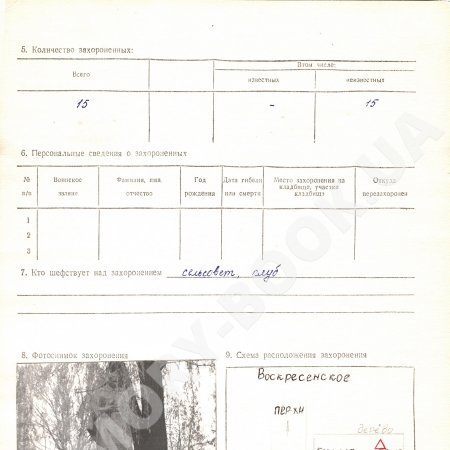 Братская могила в с. Воскресенское Переяслав-Хмельницкого района Киевской обл. 