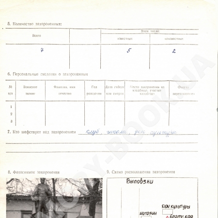 Братская могила у клуба в с. Выползки Переяслав-Хмельницкого района Киевской обл. 