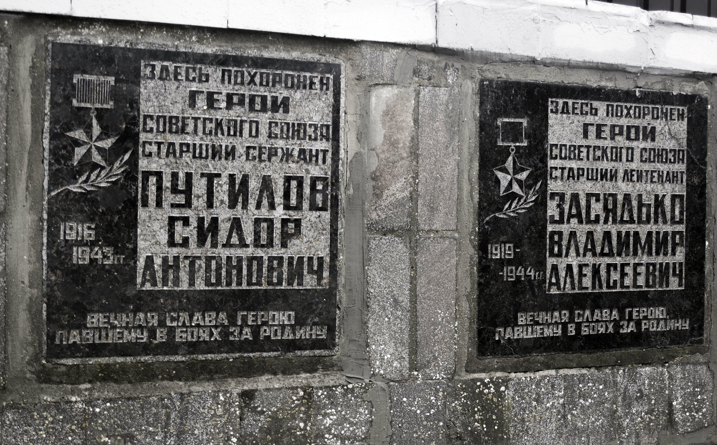 Братская могила в пгт. Петрово Петровского района