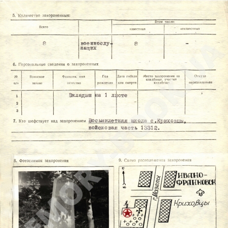 Братская могила в с. Криховцы Ивано-Франковского горсовета