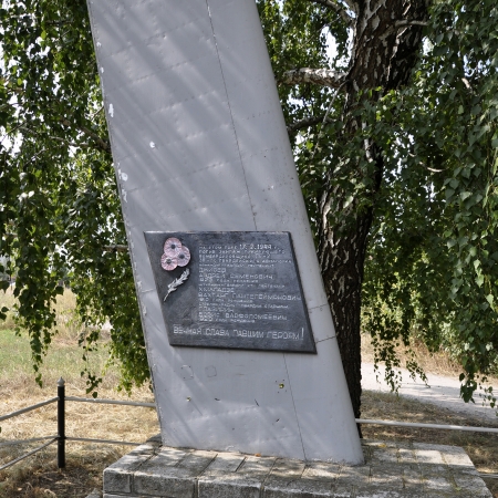 Место гибели экипажа самолета Пе-2 в с. Синява Ракитнянского района