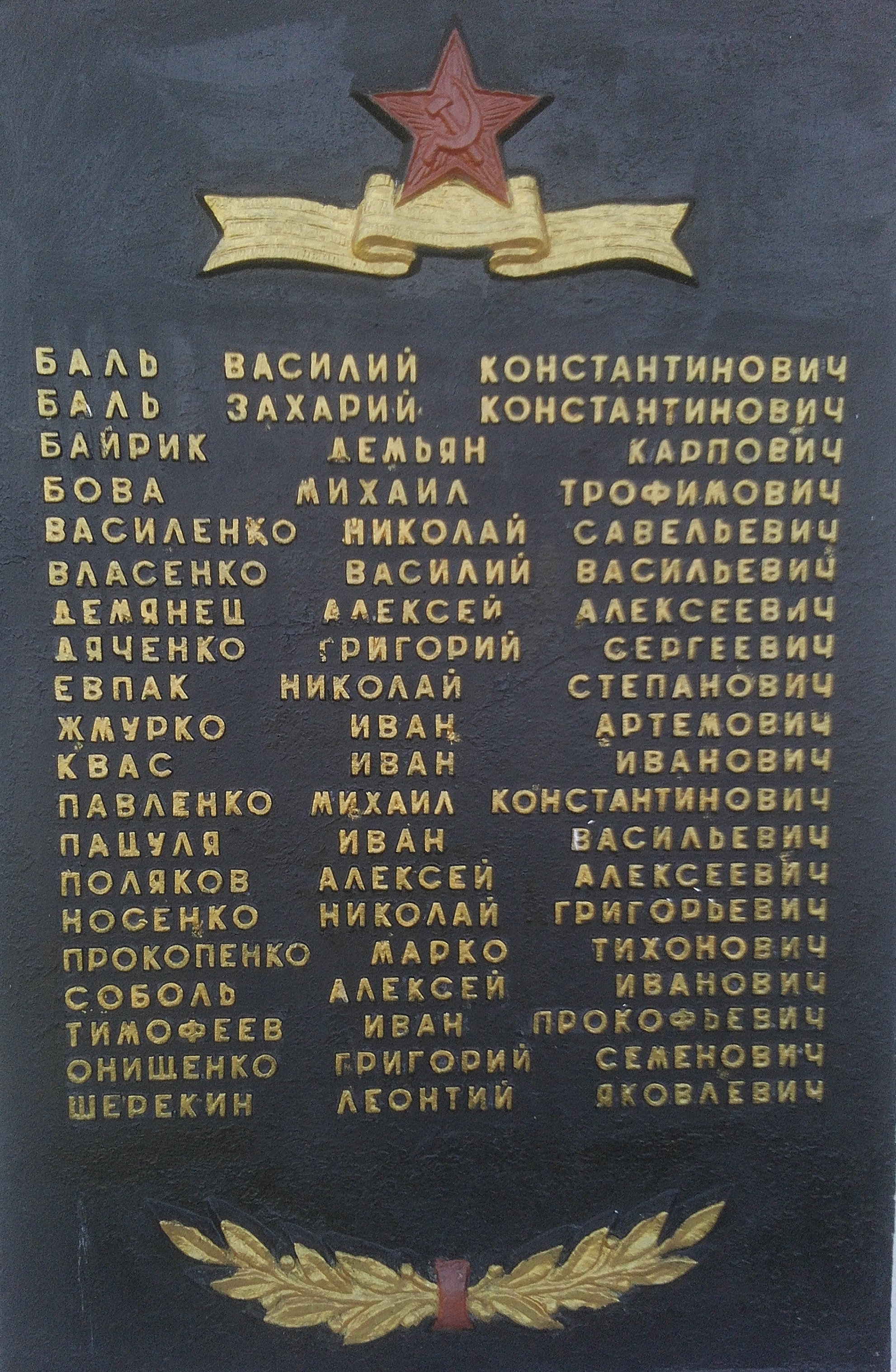 Памятник односельчанам в с. Запасное Ореховского района