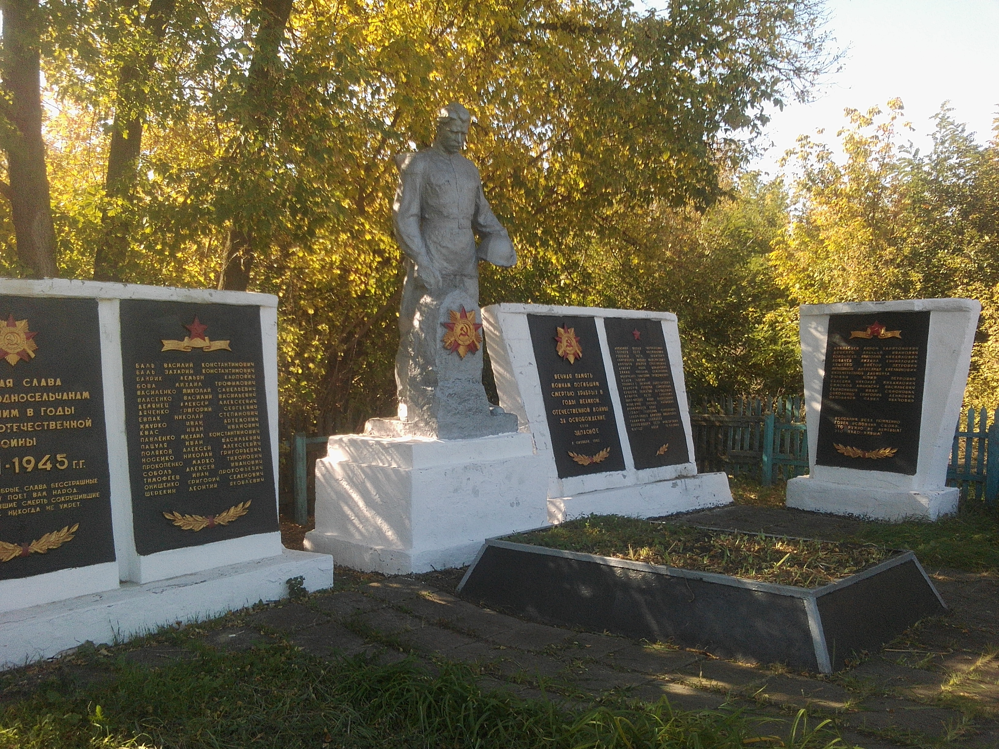 Братская могила в с. Запасное Ореховского района