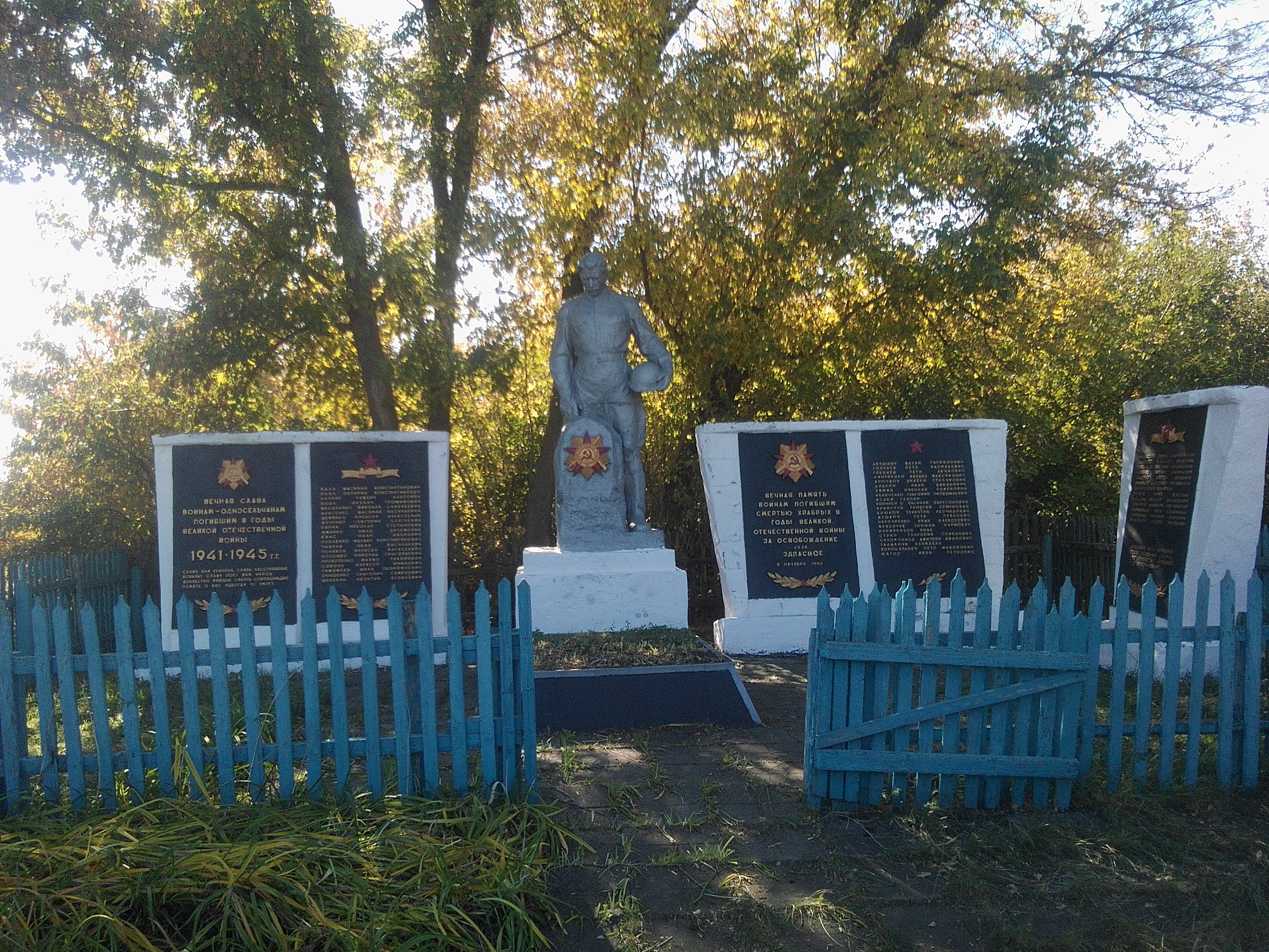 Братская могила в с. Запасное Ореховского района