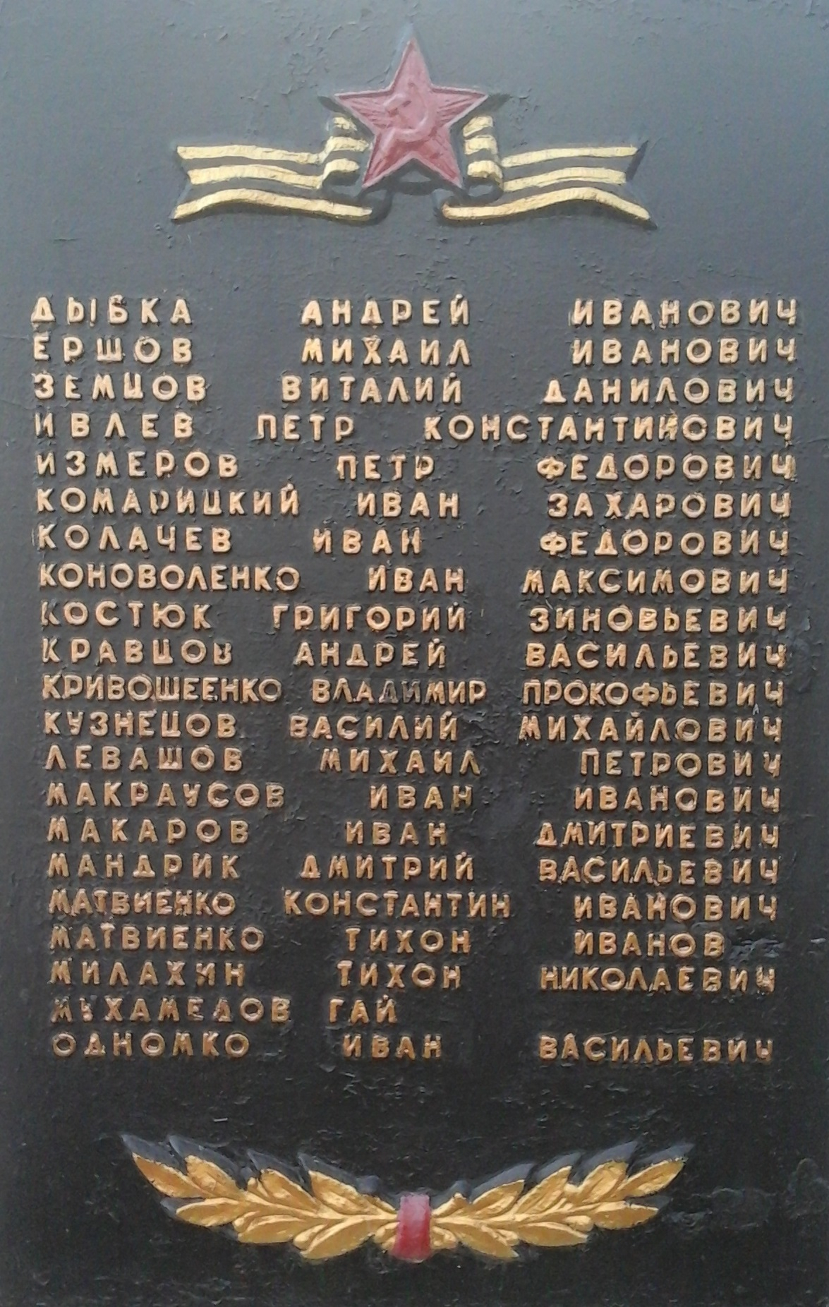 Братская могила в с. Магдалиновка Ореховского района