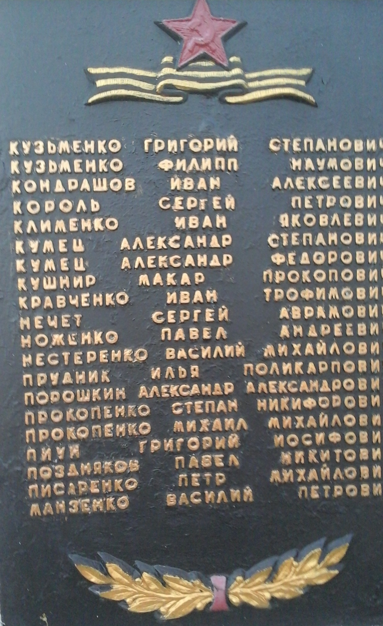 Братская могила в с. Магдалиновка Ореховского района