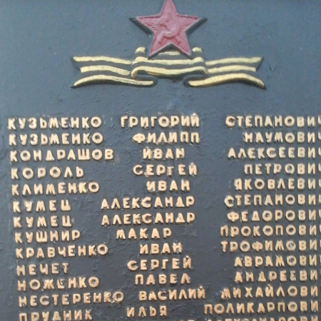 Братская могила в с. Магдалиновка Ореховского района